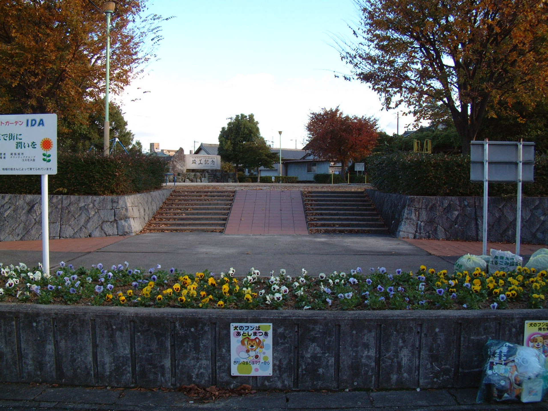 井田公園