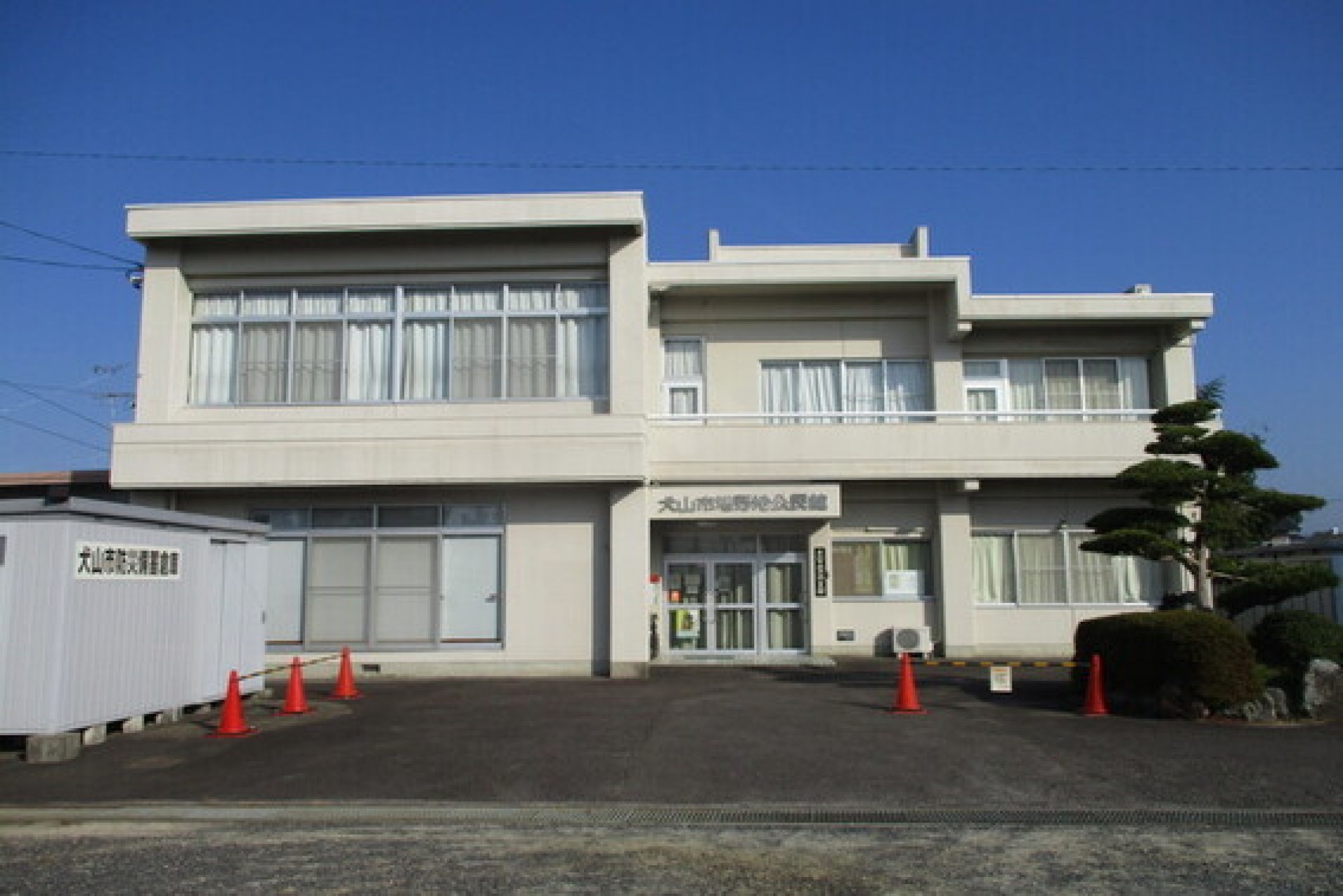 塔野地公民館