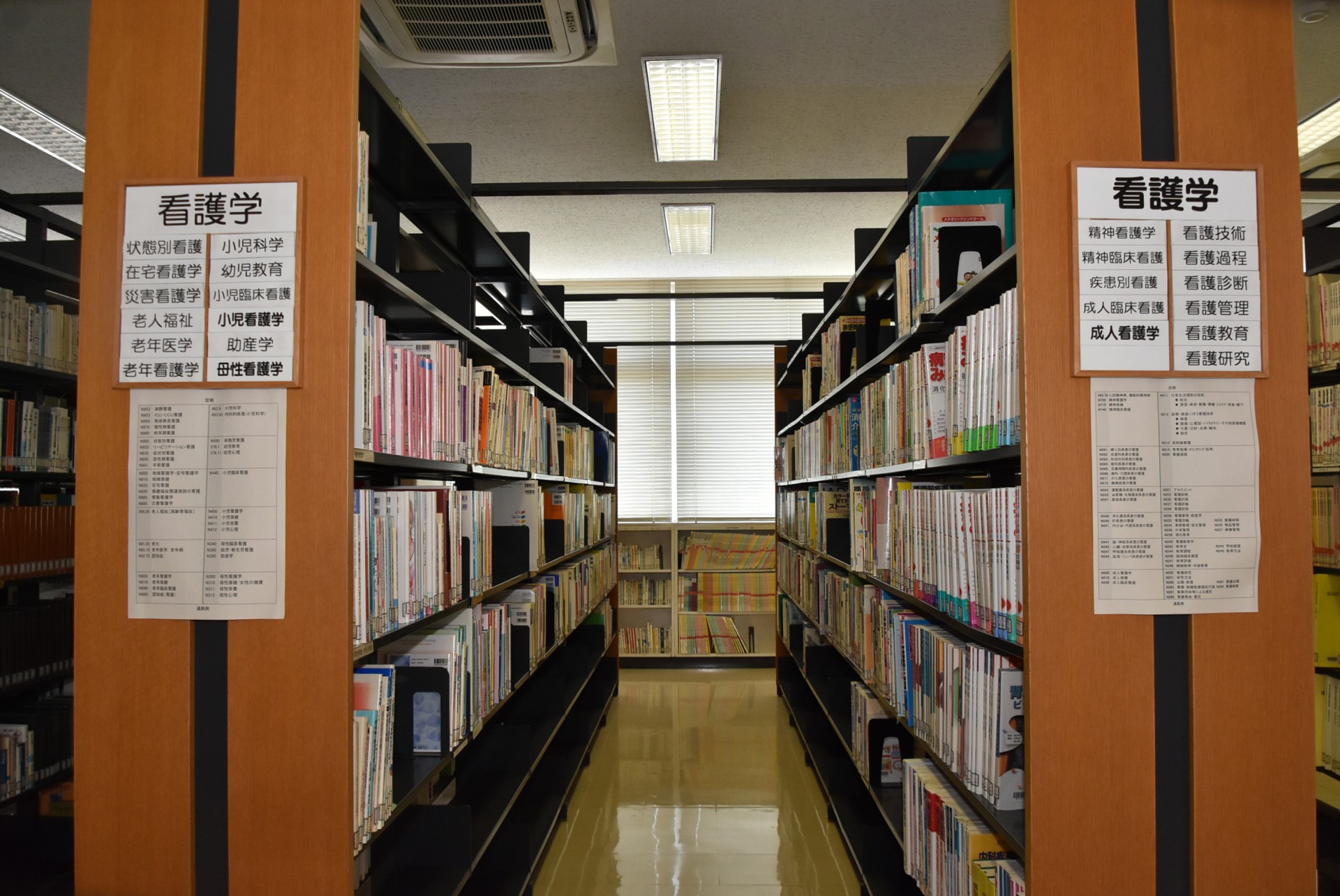 【看護専門学校】図書室