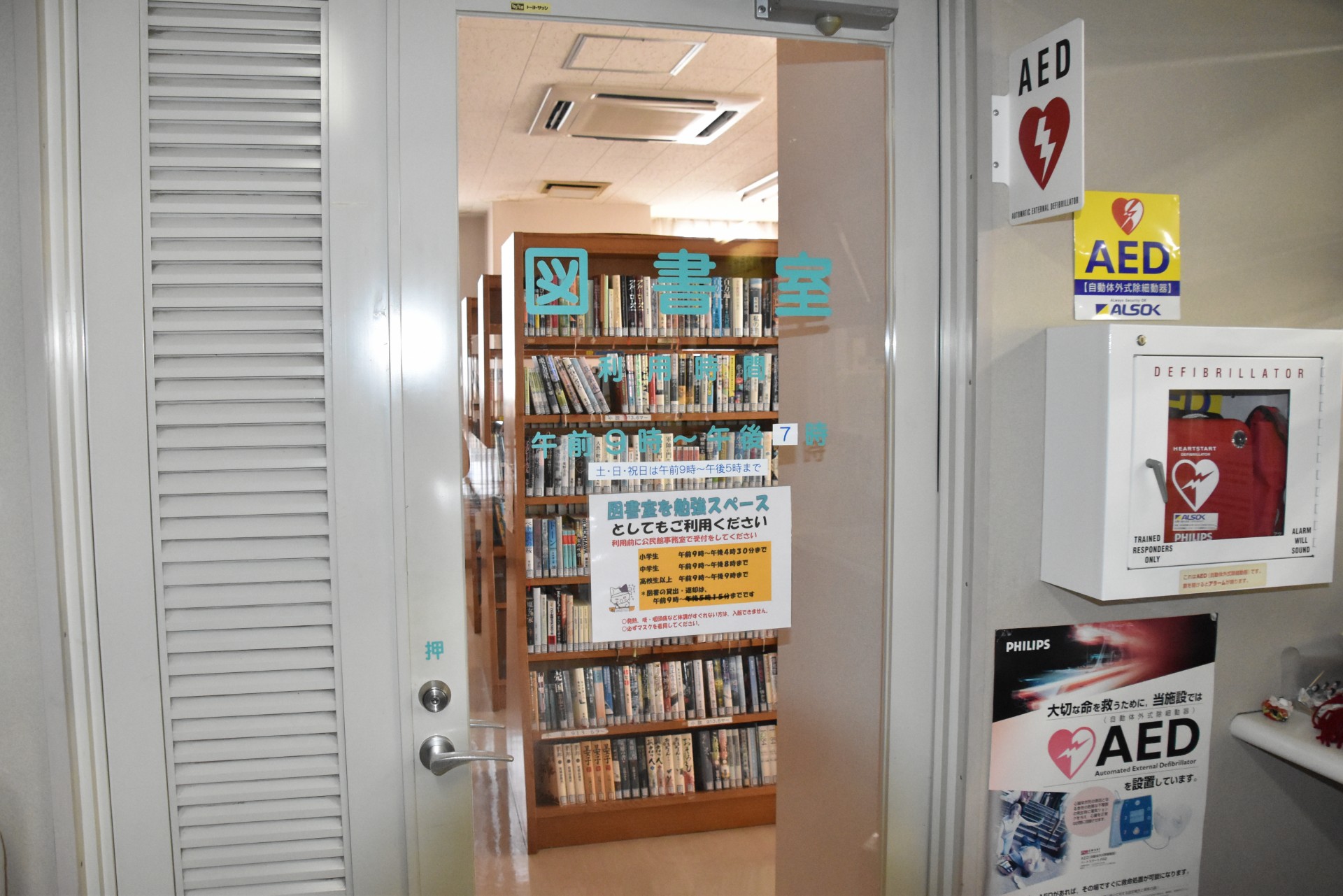 焼津公民館図書室－１