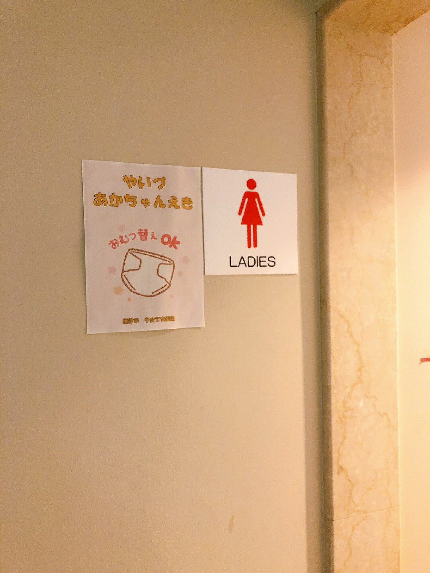 焼津市立大井川図書館 １階トイレ３
