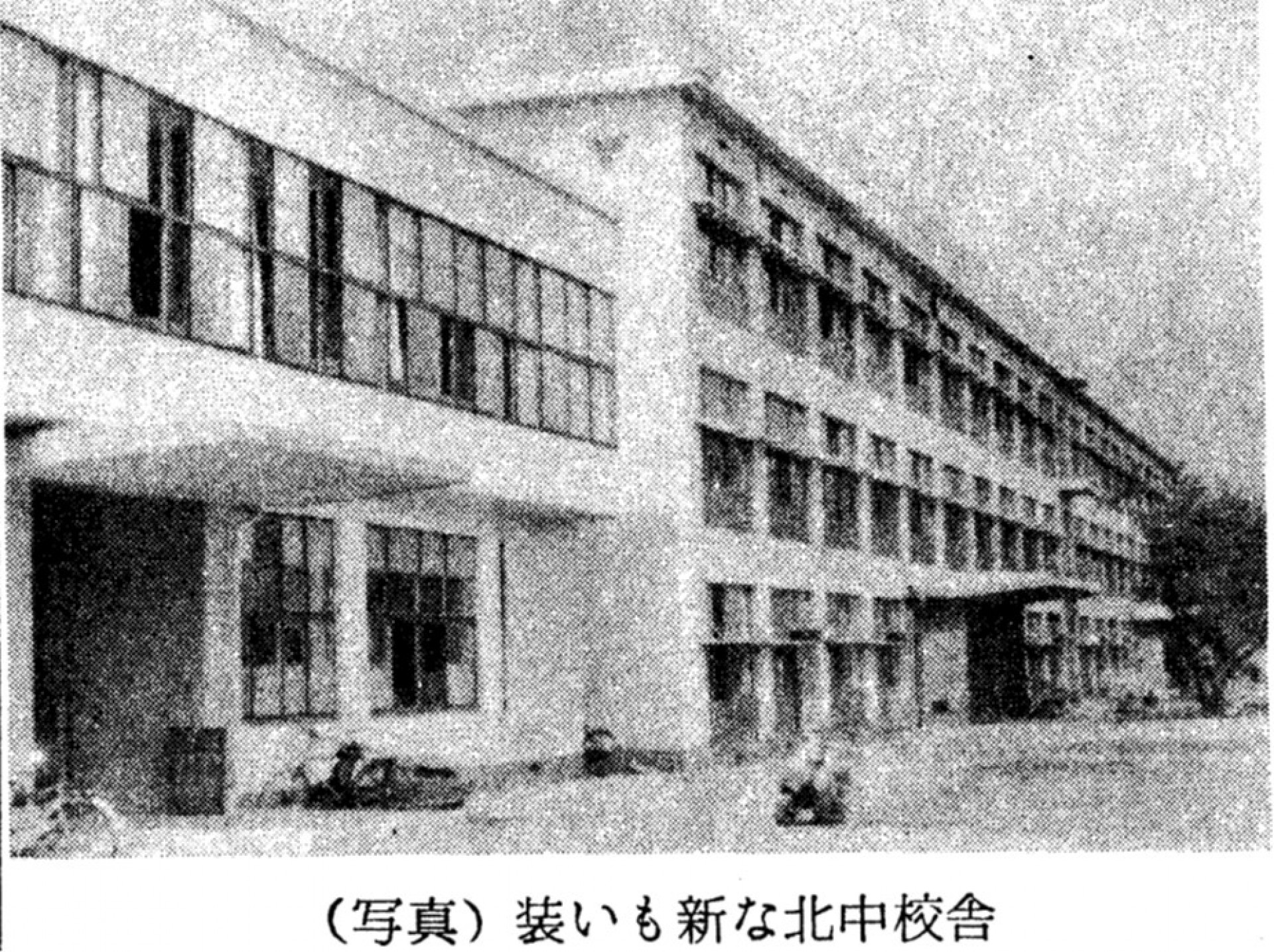 北中学校