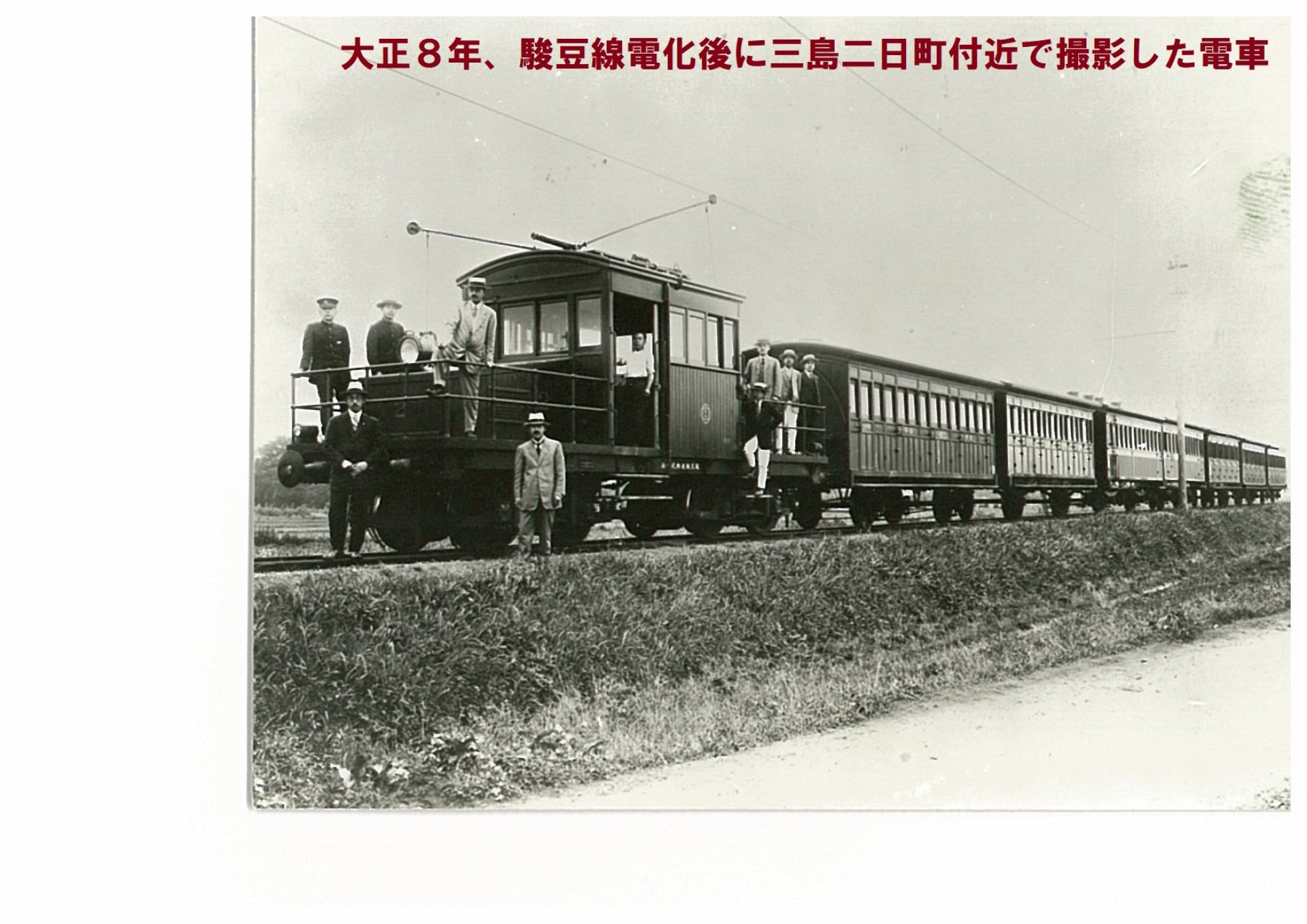 大正８年　駿豆線電化後　三島二日町駅付近でのトロリー機関車