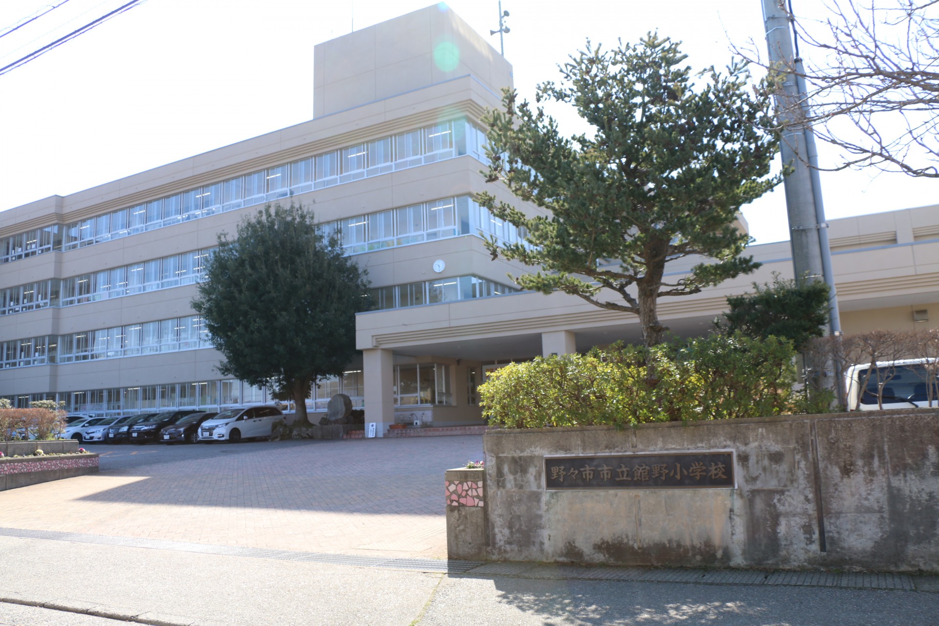 館野小学校