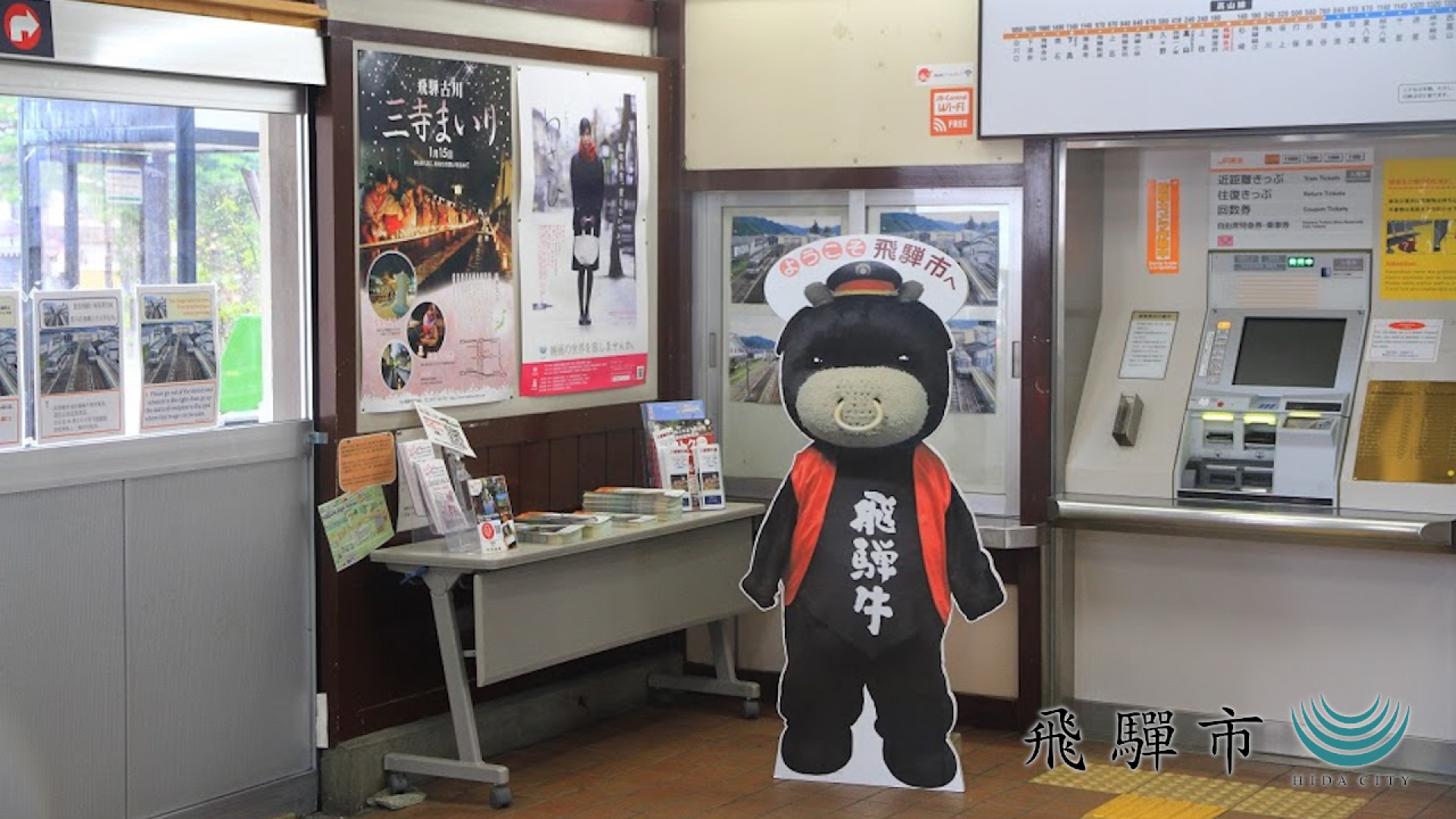 バーチャル背景　飛騨古川駅1