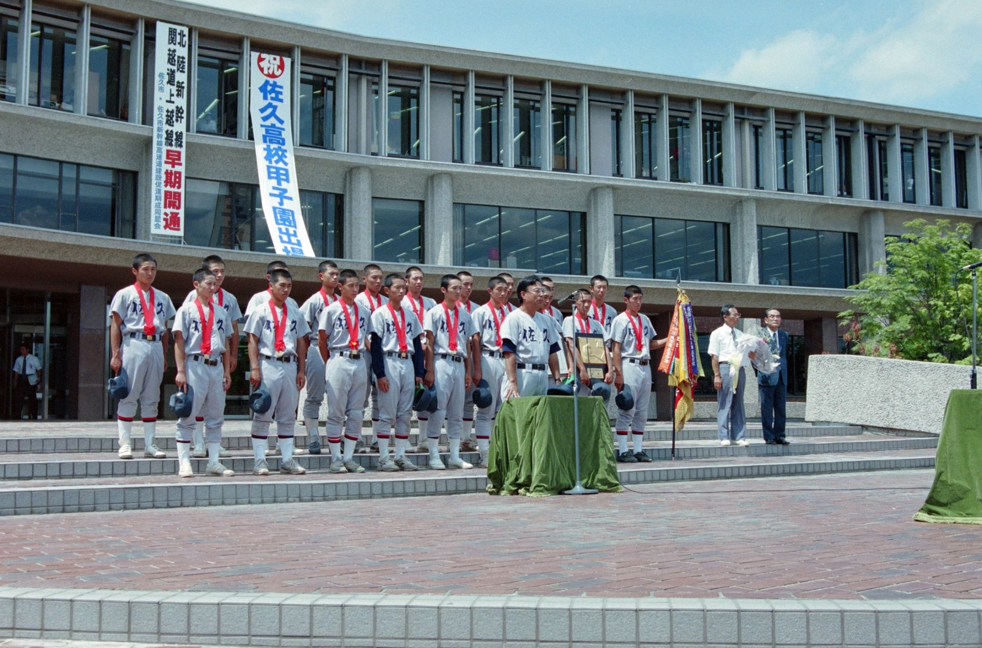 佐久高等学校甲子園出場　（平成6年）