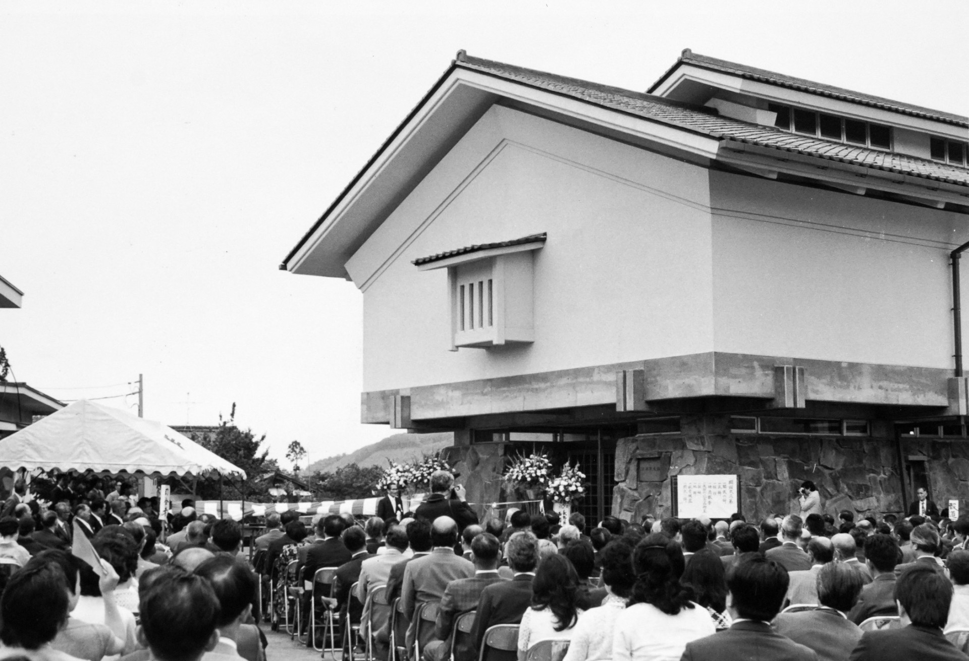 天来記念館開館式