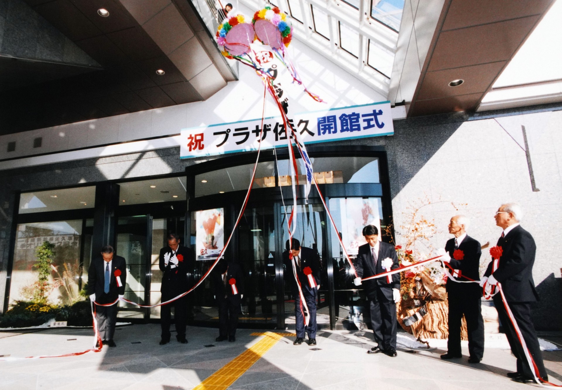 プラザ佐久開館式