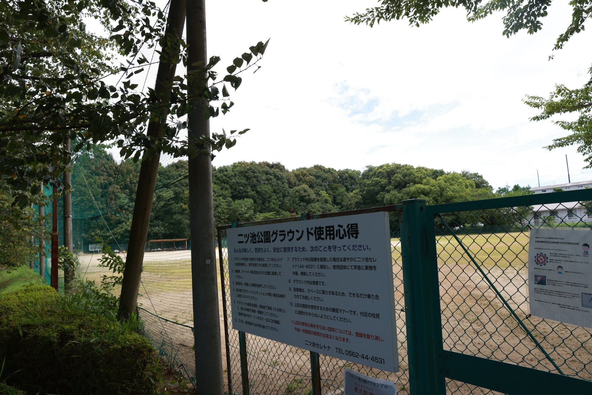 二ツ池公園グラウンド