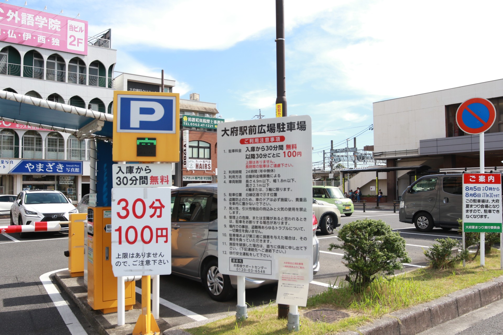 大府駅前広場駐車場