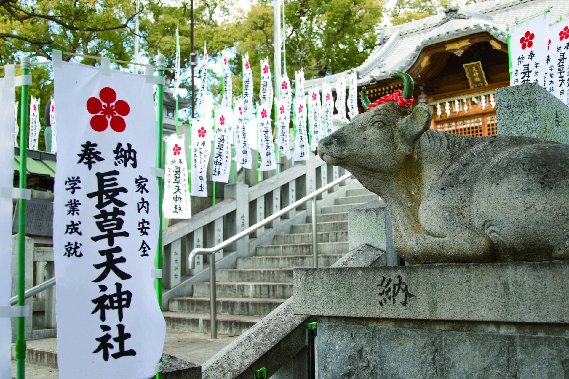 長草天神社