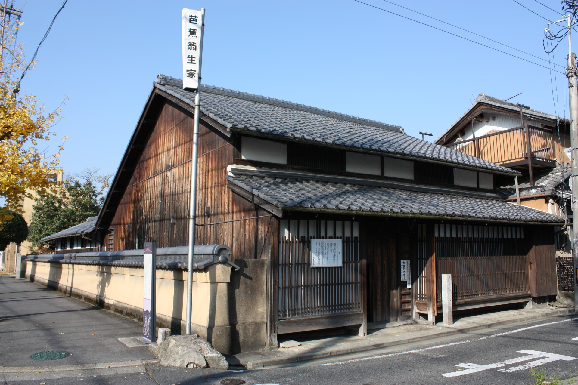 芭蕉翁生家