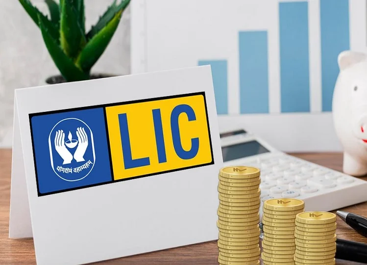 LIC:  इस प्लान में निवेश करने पर आजीवन मिलेगा लाभ, रोजाना 45 रुपए बचाने पर मिलेंगे इतने रुपए