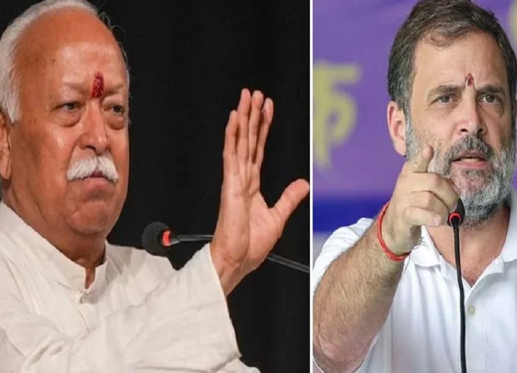 Rahul Gandhi ने आरएसएस प्रमुख मोहन भागवत पर साधा निशाना, कहा- अगर ये बयान किसी और देश में दिया जाता तो...