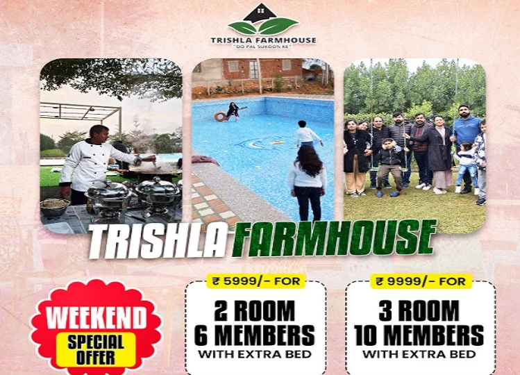 Travel Tips: वीकेंड पर Trishla Farmhouse में दोस्तों के साथ करें मस्ती, दिए गए हैं ये दो शानदार ऑफर