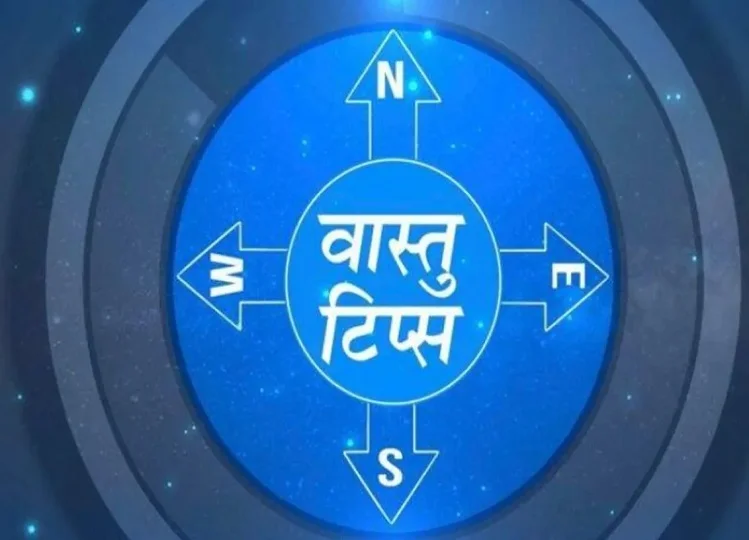 Vastu Tips: कर्ज से जल्द मुक्ति के लिए इस प्रकार शीशे का करें उपयोग, मिलेगा फायदा