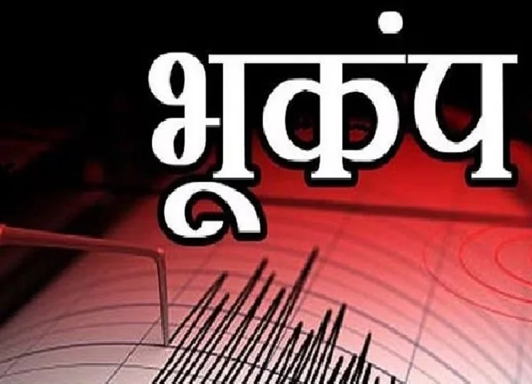 भूकंप के झटकों से हिली Uttarkashi, दहशत में आए लोग, घर से बाहर निकले
