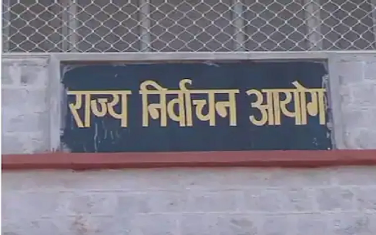 Rajasthan: पंचायत उप चुनाव का बजा बिगुल, राज्य निर्वाचन आयोग ने तारीखों का किया ऐलान