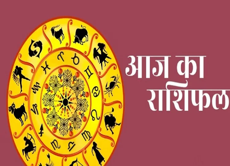29 January 2025 Rashifal: इन जातकों को मिलेगा आकस्मिक धन लाभ, इनकी आय में भी होगा इजाफा