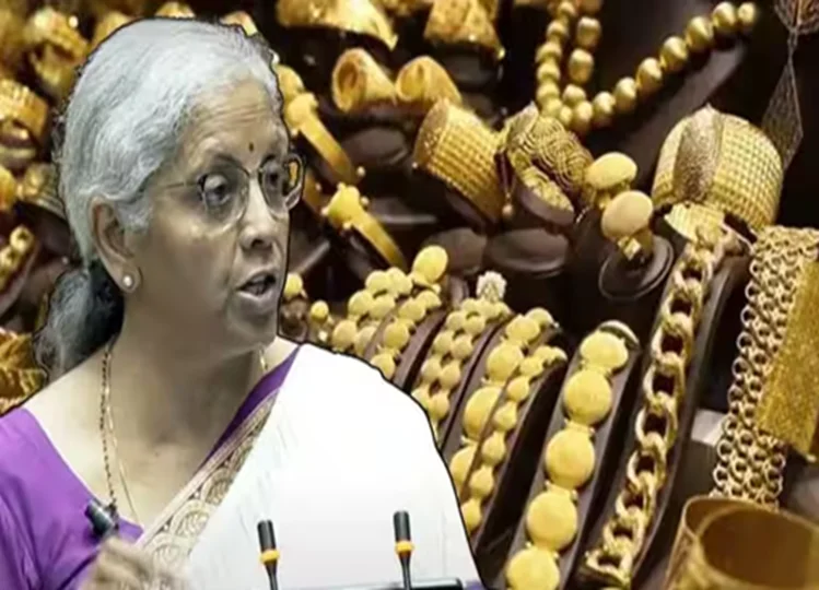 Budget 2025: बजट के बाद सोने की कीमत बढ़ेगी? क्लिक कर जानें यहाँ