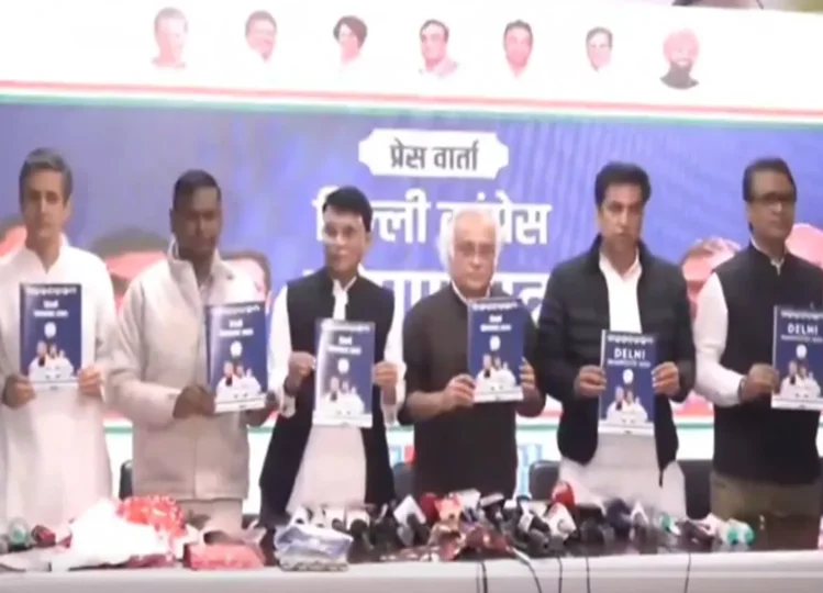 Delhi Assembly Elections 2025: कांग्रेस ने पार्टी का घोषणापत्र जारी किया, 5 गारंटियों की घोषणा की