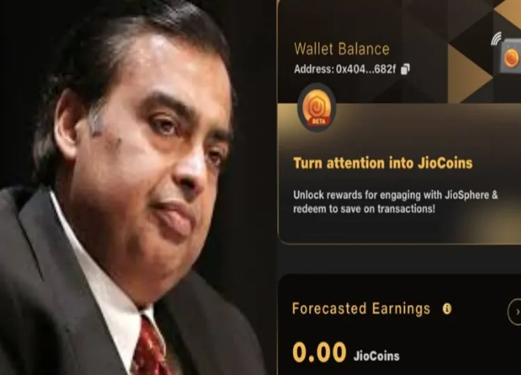 कौन कौन से प्लेटफॉर्म  Jio Coin और रिवॉर्ड टोकन ऑफर करते हैं? जानें आप कितना कमा सकते हैं?