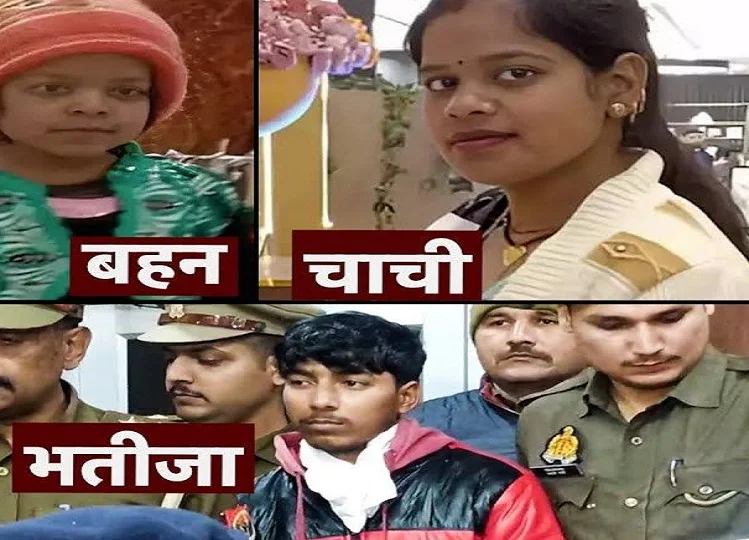 Uttar Pradesh:  पति से हुई दूर तो चाची का अपने भतीजे के  साथ ही शुरू हो गया प्रेम प्रसंग, फिर...