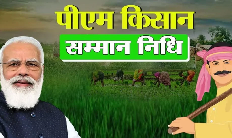 Government scheme: पीएम किसान योजना में अब हो गया है ये बड़ा बदलाव, नजरअंदाज करना किसानों को पड़ सकता है भारी