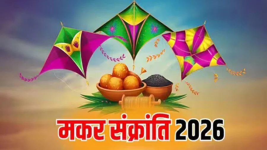 Makar Sankranti 2026: जाने किस तारीख में आ रही मकर संक्रांति, राशि के अनुसार करें आप भी इस दिन दान