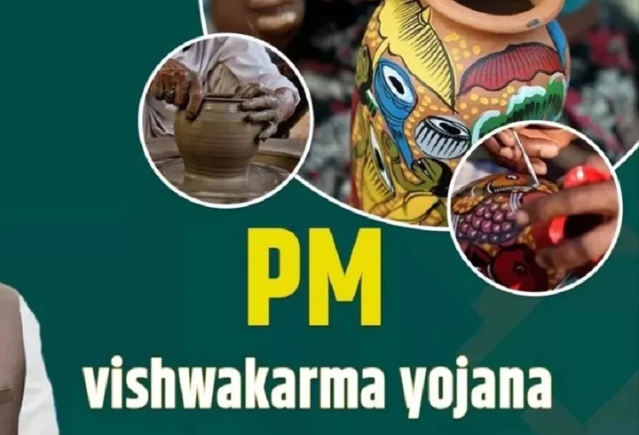 PM Vishwakarma Yojana:  केवल इन्हीं लोगों को मिलता है योजना का लाभ, अगर आप हैं पात्र तो कर दें आवेदन