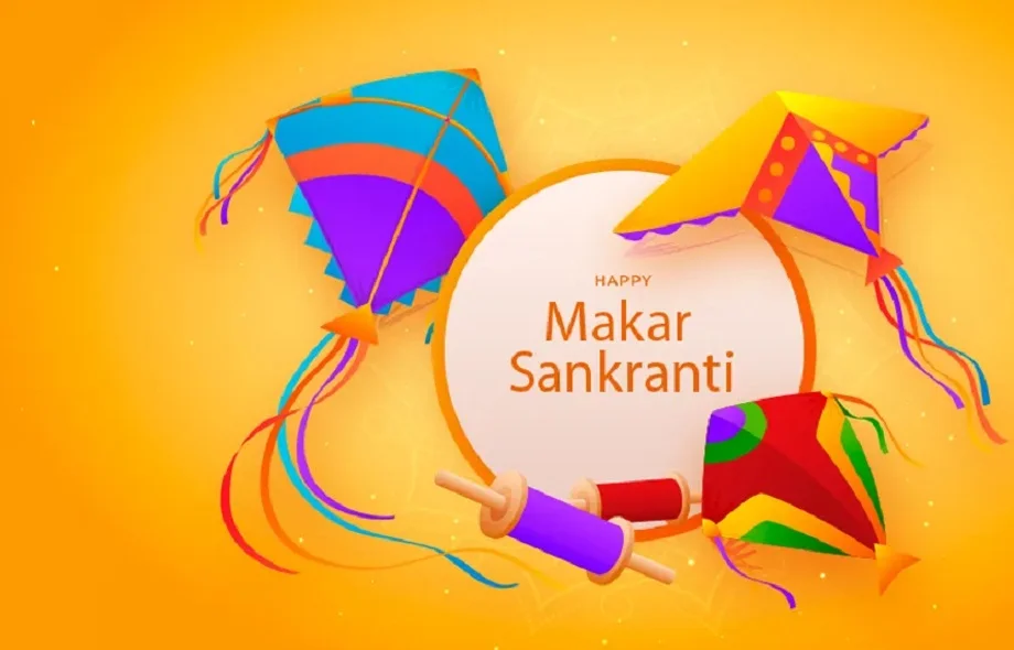 Makar Sankranti पर ये रहेगा दान-स्नान का शुभ मुहूर्त, जान लें आप