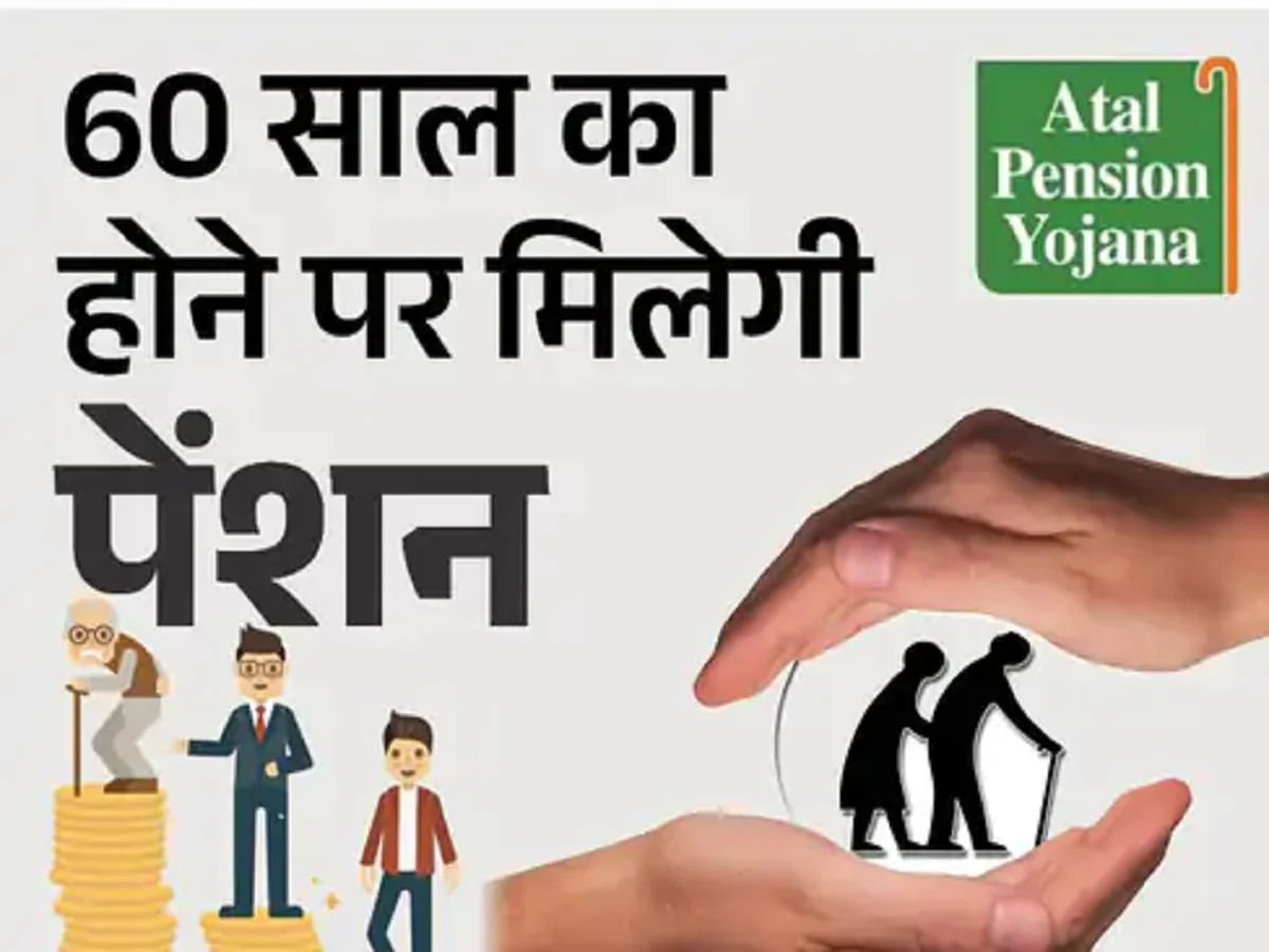 Government scheme: साल 2031 तक जारी रहेगी ये पेंशन योजना, सरकार ने ले लिया है निर्णय