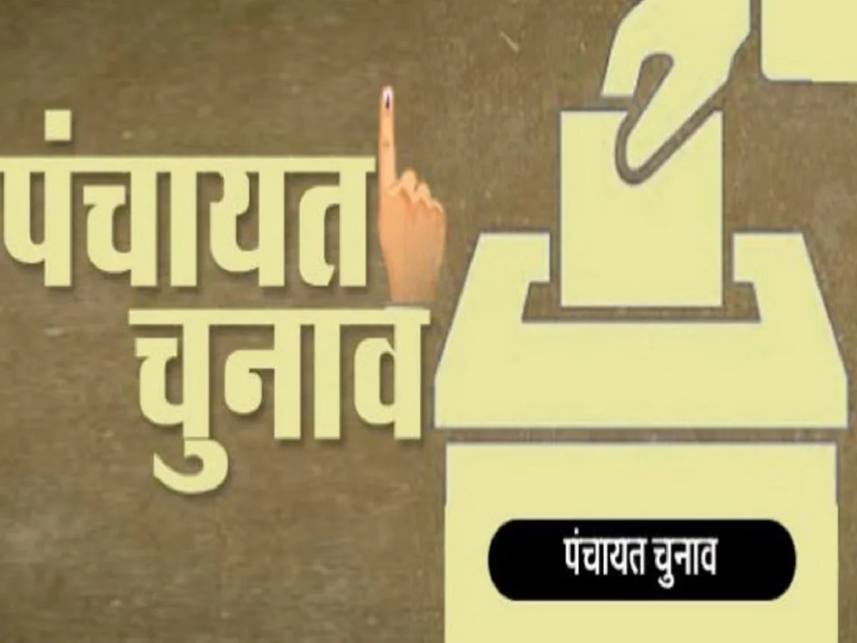 Rajasthan: इस दिन के बाद कभी भी हो सकता है पंचायतीराज चुनाव कार्यक्रम का ऐलान, तैयारियां शुरू