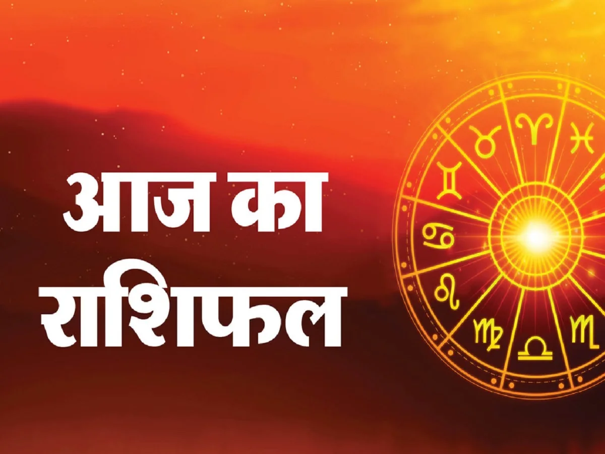  29 January 2026 Rashifal: मिथुन, तुला और मकर राशि के जातकों के लिए अच्छा साबित होगा गुरुवार