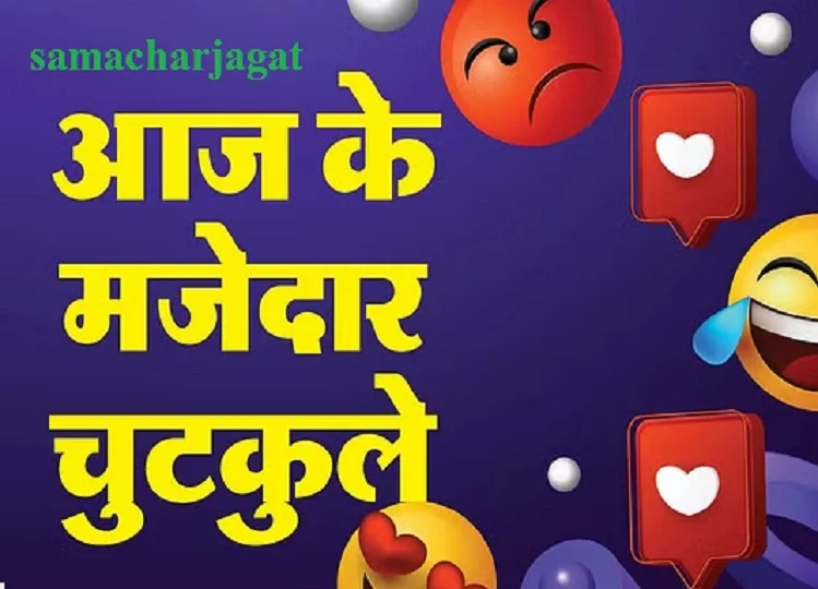 Jokes:  शॉन्टी मोबाइल कंपनी में साक्षात्कार देने गया