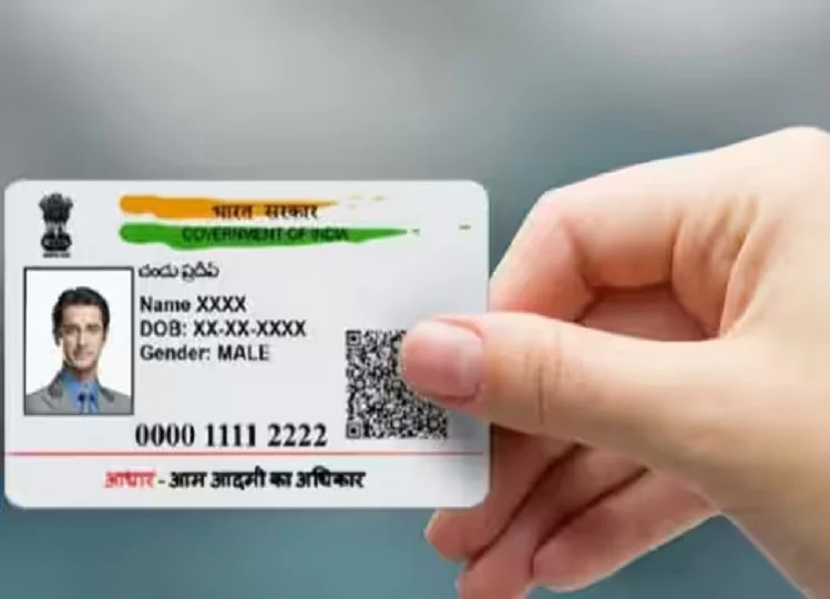 Aadhaar Card: जन्म तारीख को आधार कार्ड में कितनी बार करवाया जा सकता है अपडेट, जान लें आप