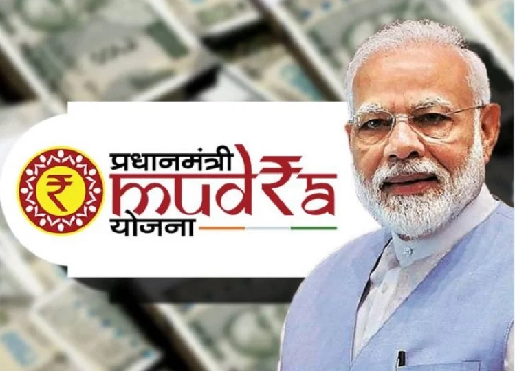 Government scheme:  ये लोग पीएम मुद्रा योजना के माध्यम से नहीं ले सकते हैं बीस लाख रुपए तक का लोन