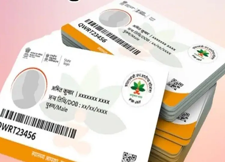 Ayushman Bharat Yojana: बीमारी के समय नहीं पड़ेगा आर्थिक भार, इस योजना में मिलेगा पांच लाख रुपए तक का फ्री इलाज