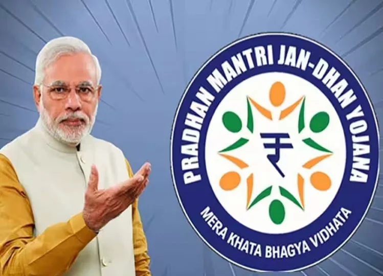 Government scheme: प्रधानमंत्री जन-धन योजना में लोगों को मिलते हैं ये लाभ, जान लें आप