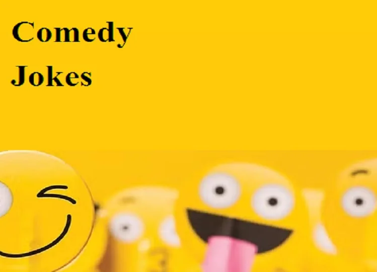 Jokes: मरीज ने कहा- ऑपरेशन सही से करिएगा डॉक्टर साहब...