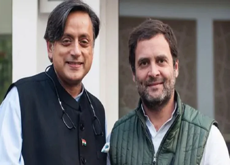 Congress: शशि थरूर पार्टी से नाराज, राहुल गांधी से पूछा कांग्रेस में मेरा क्या रोल? भाजपा को मिल सकता हैं....