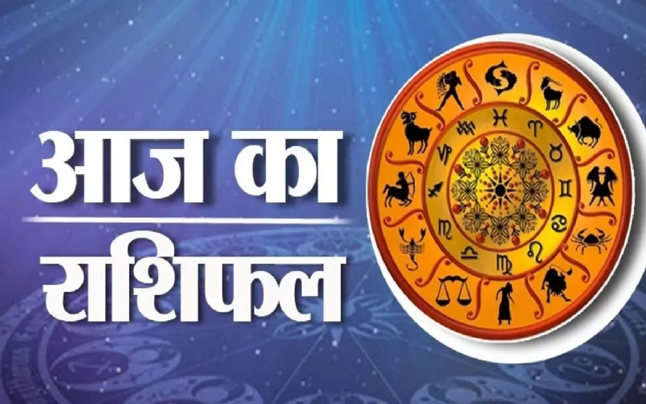 25 February 2025 rashifal: इन जातकों का व्यापार में होगा विस्तार, इन्हें भी मिलेगा मेहनत का फल