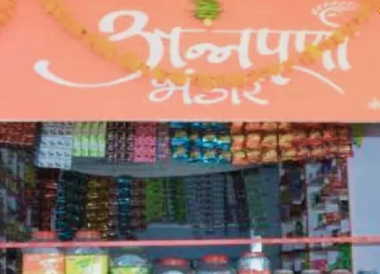 Government Scheme: जल्द ही अन्त्योदय परिवारों को अन्नपूर्णा भंडार के माध्यम से मिलेगी ये चीज!