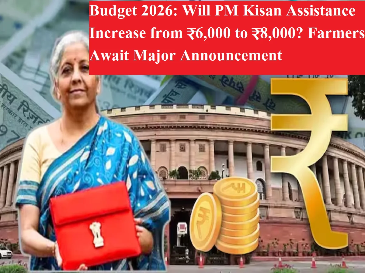 Budget 2026: क्या पीएम किसान योजना की राशि 6,000 से बढ़कर 8,000 रुपये होगी? किसानों की निगाहें बजट पर