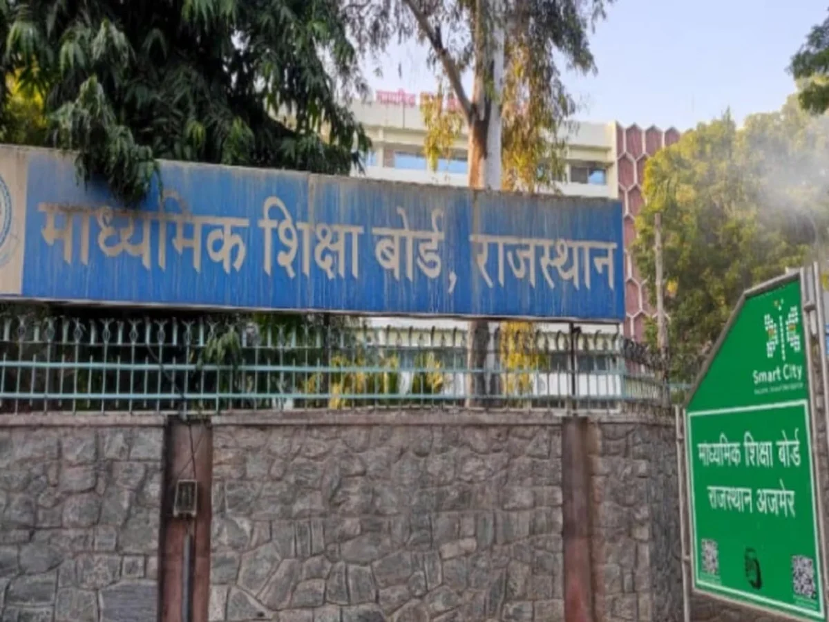 Rajasthan: सैकण्डरी व सीनियर सैकण्डरी की परीक्षाएं आज से, इतने लाख विद्यार्थी देंगे परीक्षा