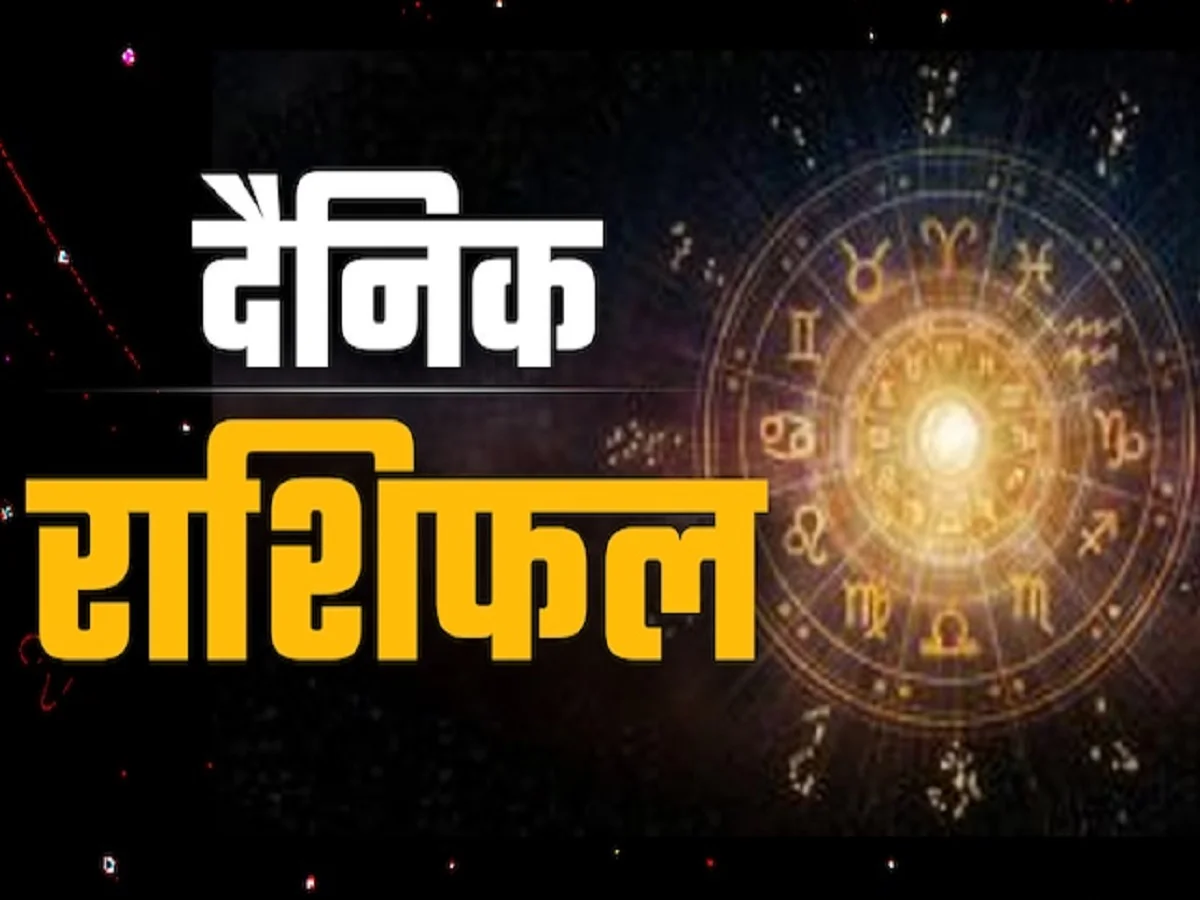  13 February 2026 Rashifal: इस राशि के बिजनेसमैन को अचानक होगा धनलाभ, इनके भी बनेंगे काम