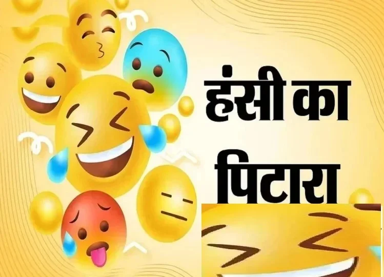 joke: डाकू ने बाबू को गोली मारकर एक आदमी से पूछा- तुमने कुछ देखा... 