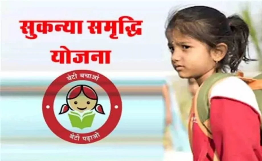 Government scheme: होली के मौके पर इस योजना में शुरू कर दें निवेश, बनेगा बेटी का बेहतर भविष्य