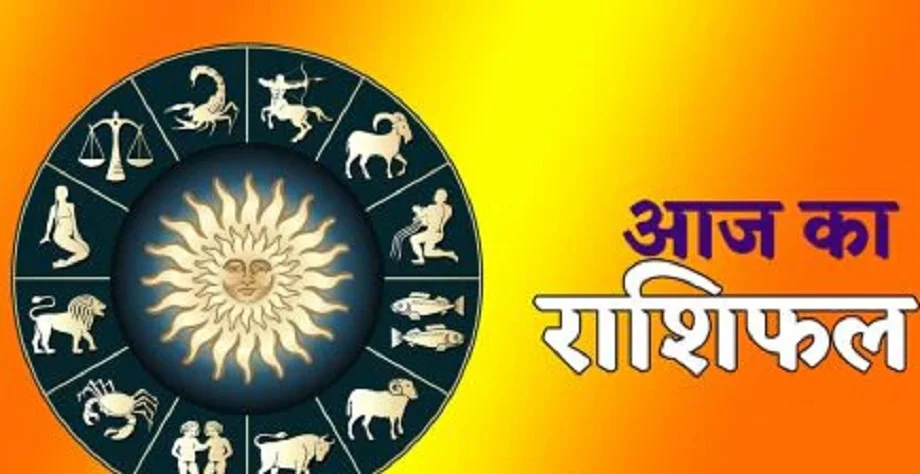 7 March 2025 Rashifal : शुक्रवार को चमकेगा इन जातकों का भाग्य, जान लें आप