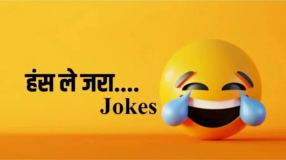 jokes: पियक्कड़ों ने दारू पीके एक टैक्सी रोकी और कहा- चल...